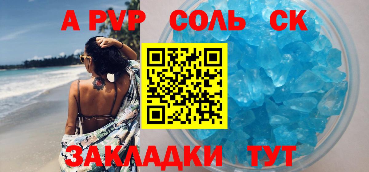 Alfa_PVP крисы CK  Alpha PVP крисы CK  Усть-Джегута  Alpha-PVP СК КРИС  Вход с VPN 