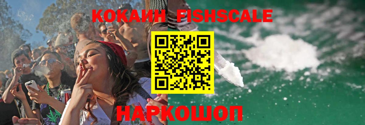 КОКАИН  КОКАИН 98%  Вход с VPN  купить закладку  КОКАИН 98%  Усть-Джегута 