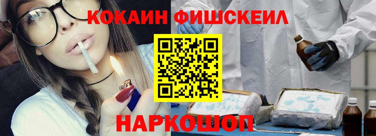 Cocaine 99% Усть-Джегута