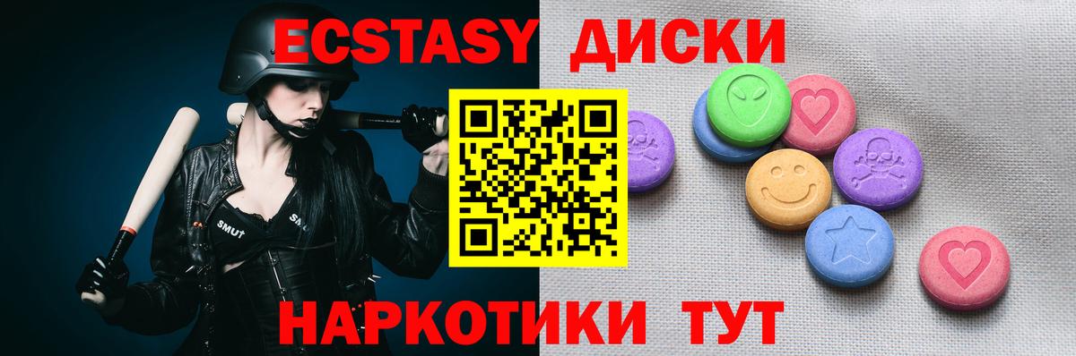 Экстази  ЭКСТАЗИ ешки  Экстази 280мг  Вход с VPN  сколько стоит  Усть-Джегута 