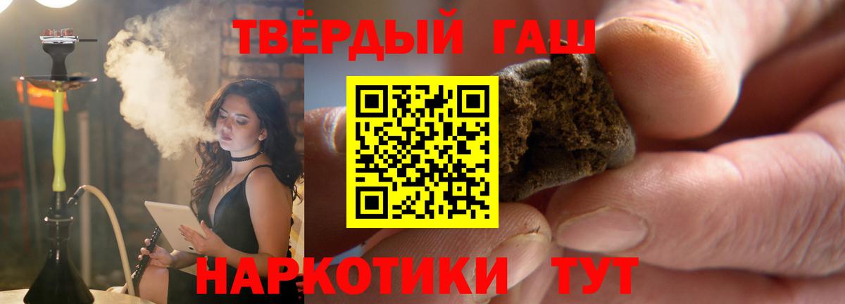 Усть-Джегута  ГАШ хэш  Гашиш  Вход с VPN  Гашиш индика сатива 
