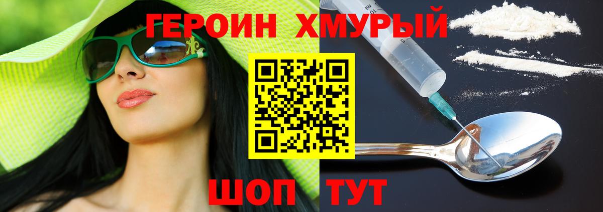 Героин гречка Усть-Джегута