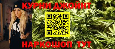 каннабис Краснознаменск