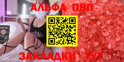 стафф Комсомольск-на-Амуре