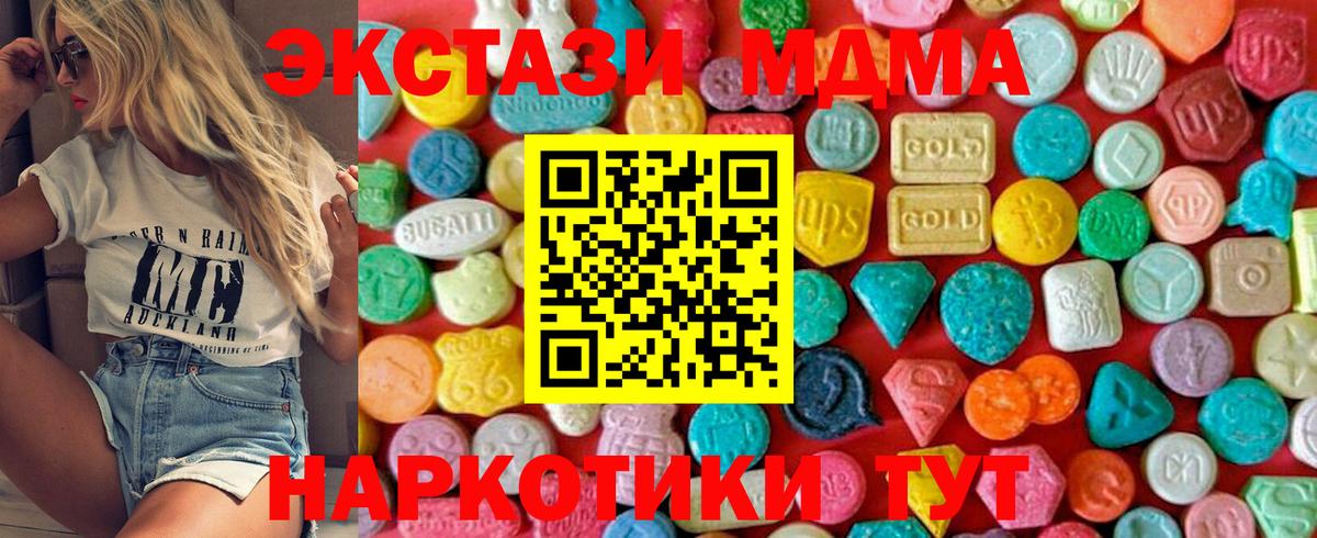 МДМА молли Усть-Джегута