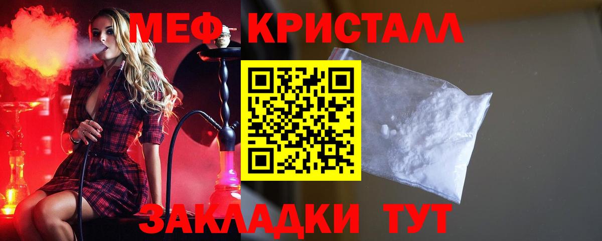 МЕФ кристаллы Усть-Джегута