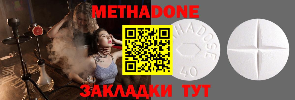МЕТАДОН мёд  Вход с VPN  Усть-Джегута  MEGA вход  Метадон кристалл 