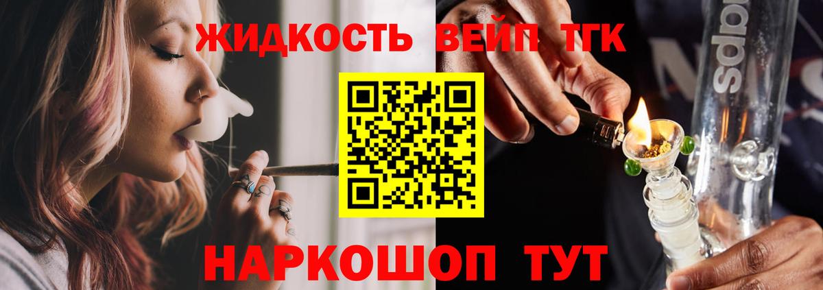 Дистиллят ТГК Wax  Вход с VPN  Усть-Джегута 