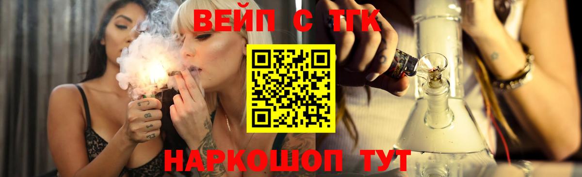 Дистиллят ТГК вейп Усть-Джегута